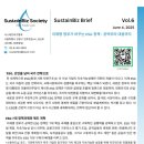 (서스테인비즈협회) 이재명 정부가 바꾸는 ESG 정책 공약부터 대응까지
