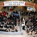 코스트코 코리아(광명점) 이미지