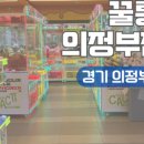 꿀통 의정부점 네이버블로그