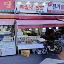 아이스쿨 안경원
