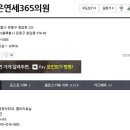 기분좋은365의원 이미지