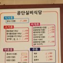 공단실비식당 이미지