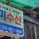 현미수산 네이버블로그