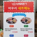 버무리떡볶이 고운점