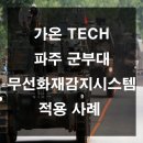 가온TECH