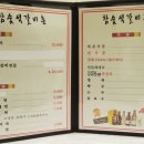 참숯석갈비촌 이미지