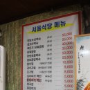 대전식당 | 대전 둔산동 서울식당 두 번째 방문 후기