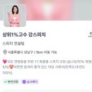 결혼식 사회자 계약후기 | 셀럽앤어셈 강혜진 사회자 선택 이유 (숨고 쏘뉴웨딩·이너스뮤직 비교)