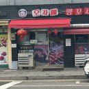 오자매양꼬치 이미지