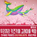 우리끼리키즈카페고래마을 이미지
