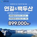 (주)안녕하세요여행사
