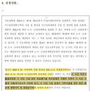 ㈜에코비트 에너지 울산(울산2공장) | 의료폐기물처리시설 영업이익 감정평가 사례