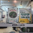 골목대장소금구이 이미지