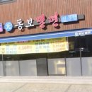 원동보밀면 네이버블로그