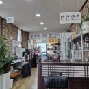 하나개소머리국밥