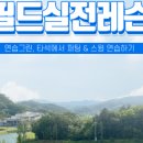 홀인실내골프연습장 이미지