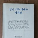 소화출판사