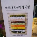 바르다김선생우 - 34592 | 바르다김선생우