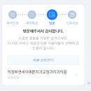 의정부연세이예쁜치과교정과치과의원 이미지