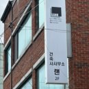 오감건축사사무소