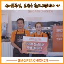 스모프치킨봉곡점