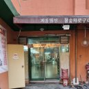 계룡웰빙클럽 | (계룡) 고양이가 냥글냥글한 계룡웰빙클럽