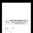 영한 행정사 사무소 이미지