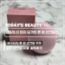 가축인공수정업 | 촉촉하고 끈적임 없는 톤업선크림추천 플라너 피치 요거트 선크림 솔직 후기