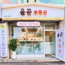 올곧공인중개사사무소 이미지