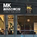 엠케이스튜디오 이미지
