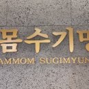 수기명가 이미지