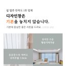 박람회 실입주 만족도1위★ 디자인창 알려드릴게요. (*ˊᵕˋo💐o/직영공장운영으로 거품없이 제공합니다.(행복페이) 이미지