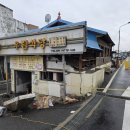 주식회사 우림산업 | 금산 우림식당 슬레이트철거