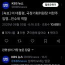 성남 모라토리엄 주도했던 이한주, 국정기획위원장 임명 이미지