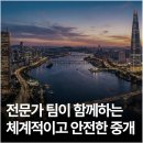 강남부동산중개 이미지