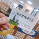 본가중앙탑막국수대영점 이미지