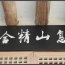 천운정사 이미지