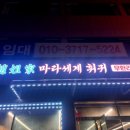 마라세계 훠궈 네이버블로그