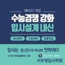 은혜고 기숙사 | “예비고1, 이제는 선택 아닌 필수입니다. 고교학점제는 준비된 학생에게만 기회를 줍니다.” 비전동...