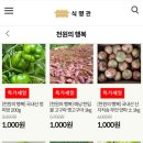식 천 네이버블로그
