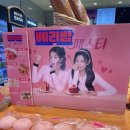 파리바게트 베리밤 빵 메뉴추천, 딸기 덕후 모여라! 베리밤 페스타 내돈내산 후기 (춘천 거두점)