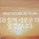 유진기술주식회사 네이버블로그