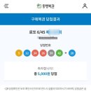 한일로또 | [로또] 로또 2천원 사고 5등 당첨, 3천원 사고 5등 당첨!! 5천원 쓰고 1만원 번 찐후기!! (+당첨 확률...