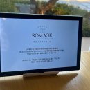 (주)메찌 | 로마옥 리버사이드 한강뷰가 멋진 이탈리안 레스토랑 남양주맛집