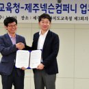 제주컴퍼니