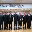 한국장애인