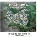 대산개발㈜ 이미지