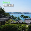 GS25 의정서해점 | 죽도 상화원 5월 가볼만한곳 충남 보령 여행