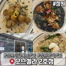 K-1(2호점) | 창원 시티세븐 맛집 오브셀라 2호점 창원 양식 맛집