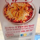 새빨간죠스찜닭삼산점 이미지